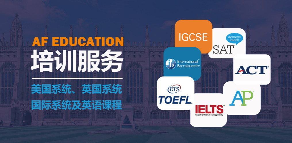 留学更要因材施教 还原留学辅导根本